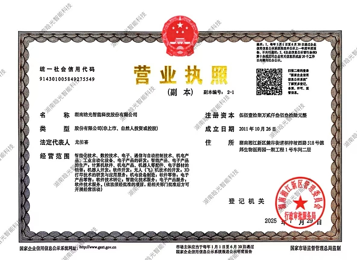 營(yíng)業(yè)執(zhí)照